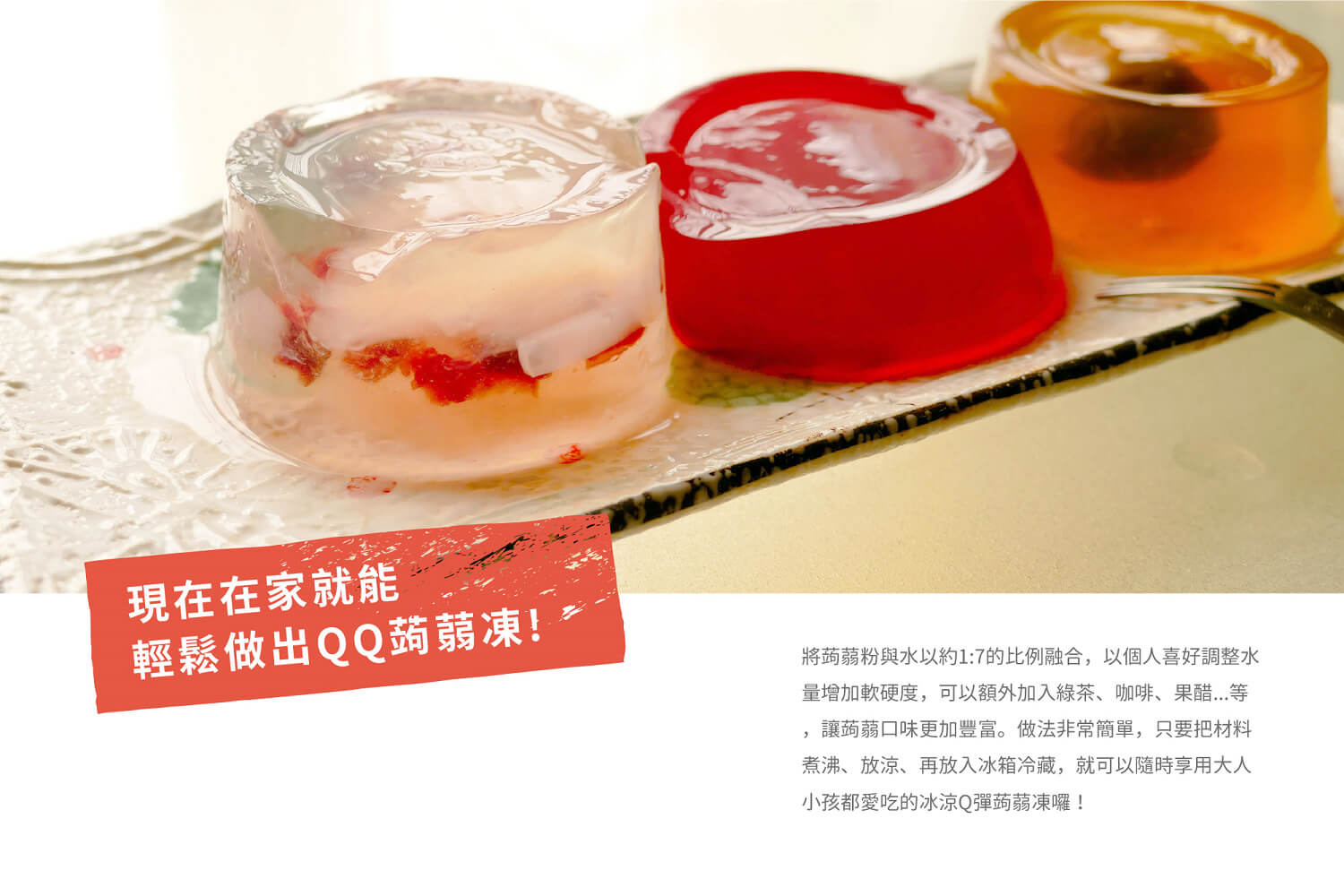 蒟蒻,蒟蒻粉,蒟蒻料理,蒟蒻凍粉,蒟蒻食譜,日本蒟蒻粉,蒟蒻粉哪裡買,蒟蒻麵料理,晶巧飲食坊,北極星Polestar 蒟蒻,蒟蒻粉,蒟蒻料理,蒟蒻凍粉,蒟蒻食譜,日本蒟蒻粉,蒟蒻粉哪裡買,蒟蒻麵料理,晶巧飲食坊,北極星Polestar